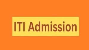 राजकीय आईटीआई में प्रवेश शुरू, इलैक्ट्रीशियन और फिटर ट्रेड में मेरिट के आधार पर दाखिला, तुरंत करें आवेदन!