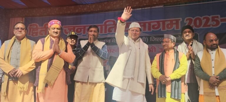 जनजाति समाज देवभूमि उत्तराखंड की आत्मा में बसता है – सीएम धामी